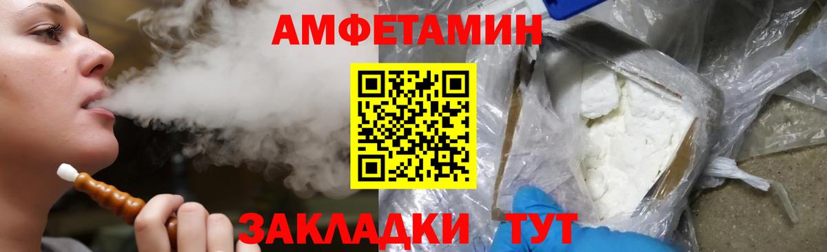 Amphetamine 98%  АМФ  Белово  Вход с VPN  Amphetamine 