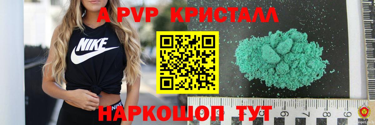 Белово  Альфа ПВП VHQ  Alpha-PVP СК КРИС  Alpha-PVP  Вход с VPN  А ПВП Crystall 
