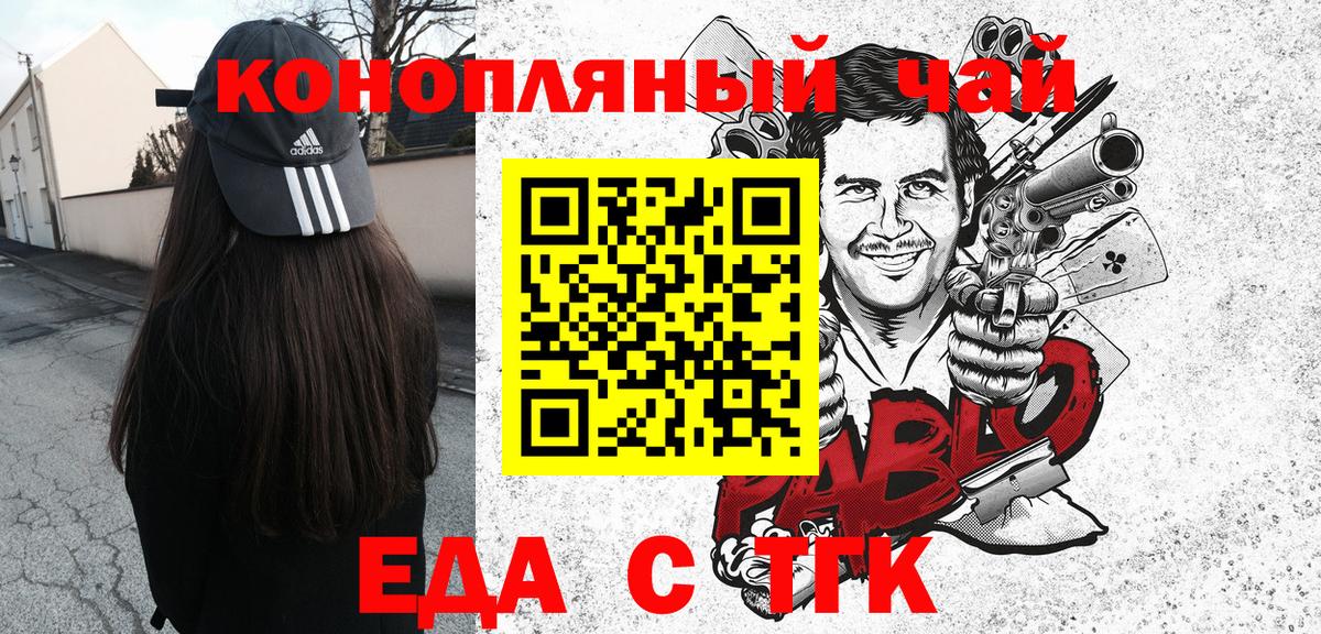 Cannafood марихуана  Вход с VPN  Белово 