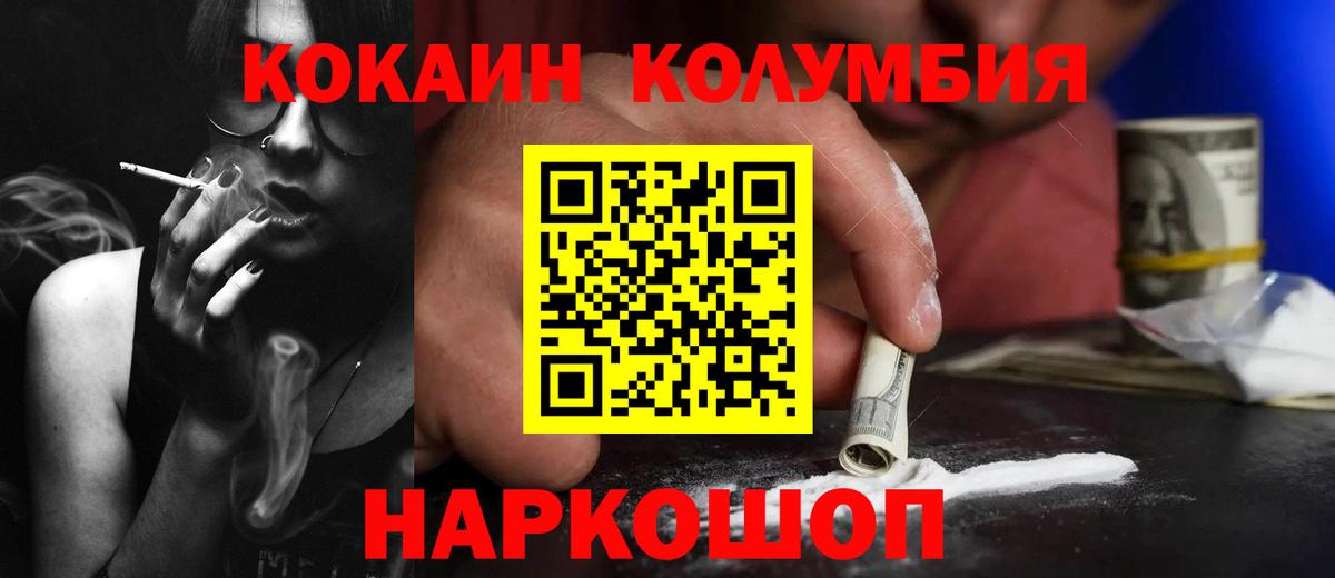 Белово  Cocaine Fish Scale  Вход с VPN 