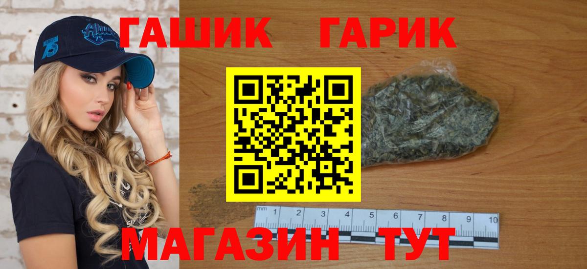 Гашиш гарик Белово