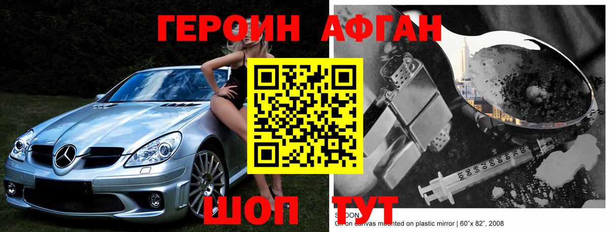 ГЕРОИН хмурый  Вход с VPN  Героин  Белово 