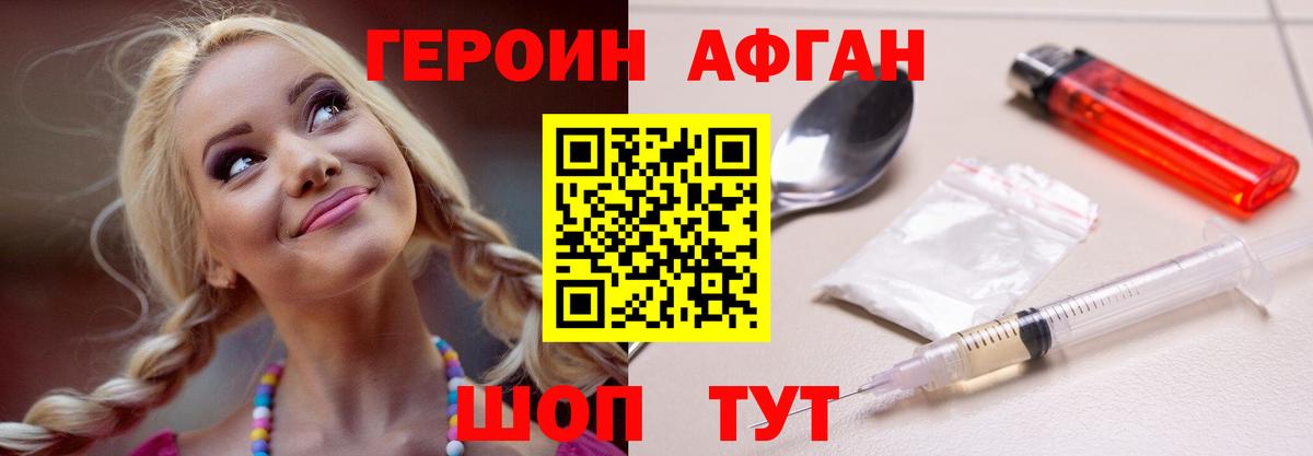 ГЕРОИН гречка Белово