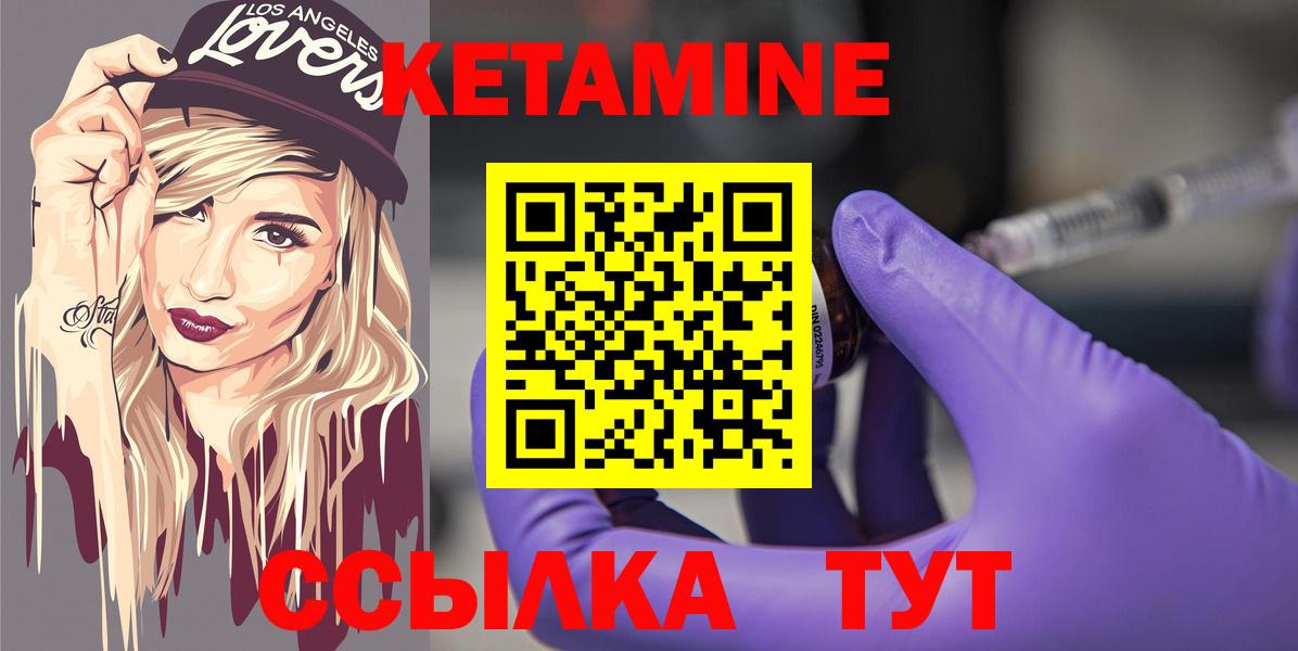 КЕТАМИН ketamine  Вход с VPN  КЕТАМИН VHQ  Белово 