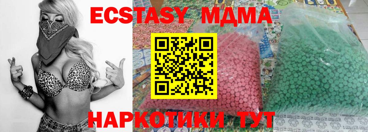 МДМА молли Белово