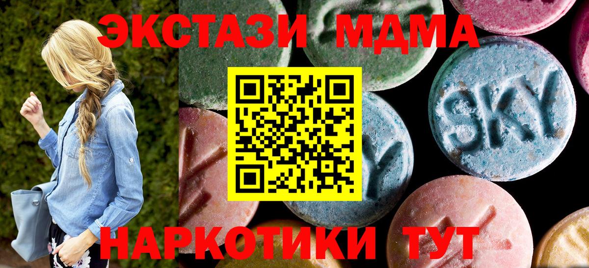 МДМА VHQ  Вход с VPN  МДМА кристаллы  МДМА  Белово 