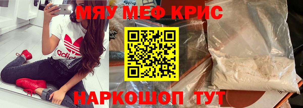 МЕФ  МЕФ VHQ  Вход с VPN  Белово  Меф VHQ 