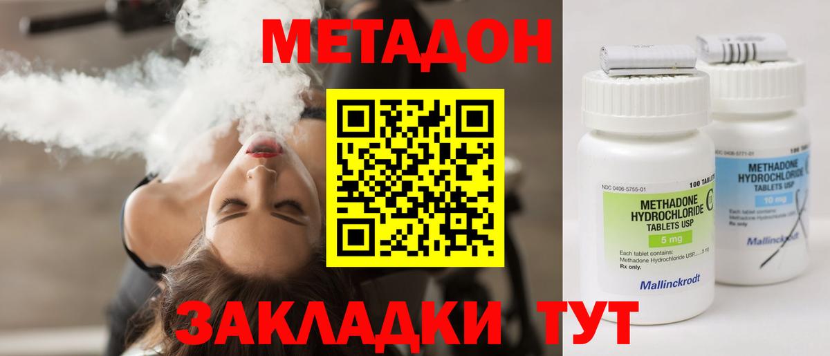 МЕТАДОН мёд Белово