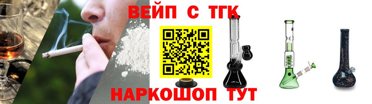 Дистиллят ТГК вейп Белово